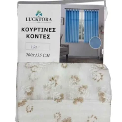 Κουρτι΄να K6075-1 Μπέζ- Με Τρέσα -200x135CΜ
