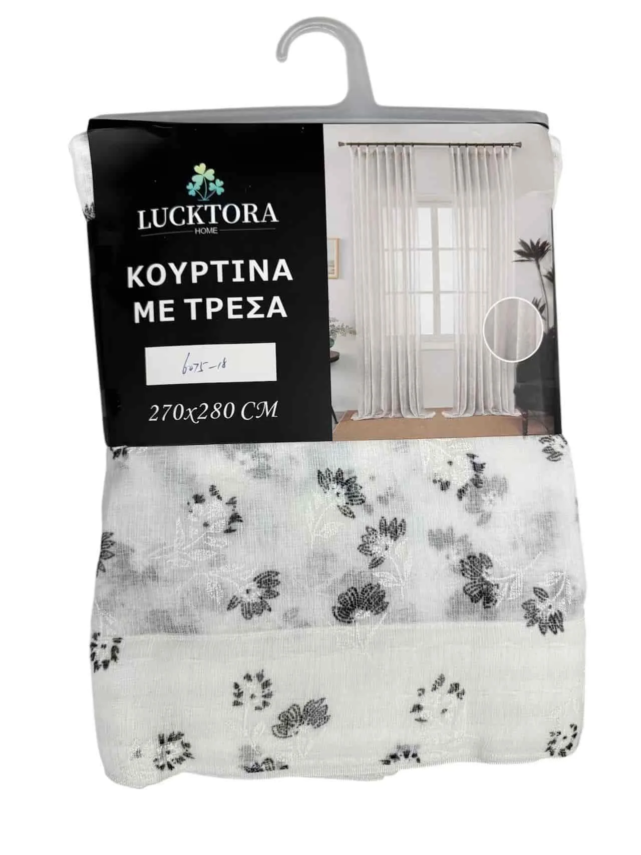 Κουρτίνες 6075-18 Μαύρο- Με Τρέσα-270X280CM