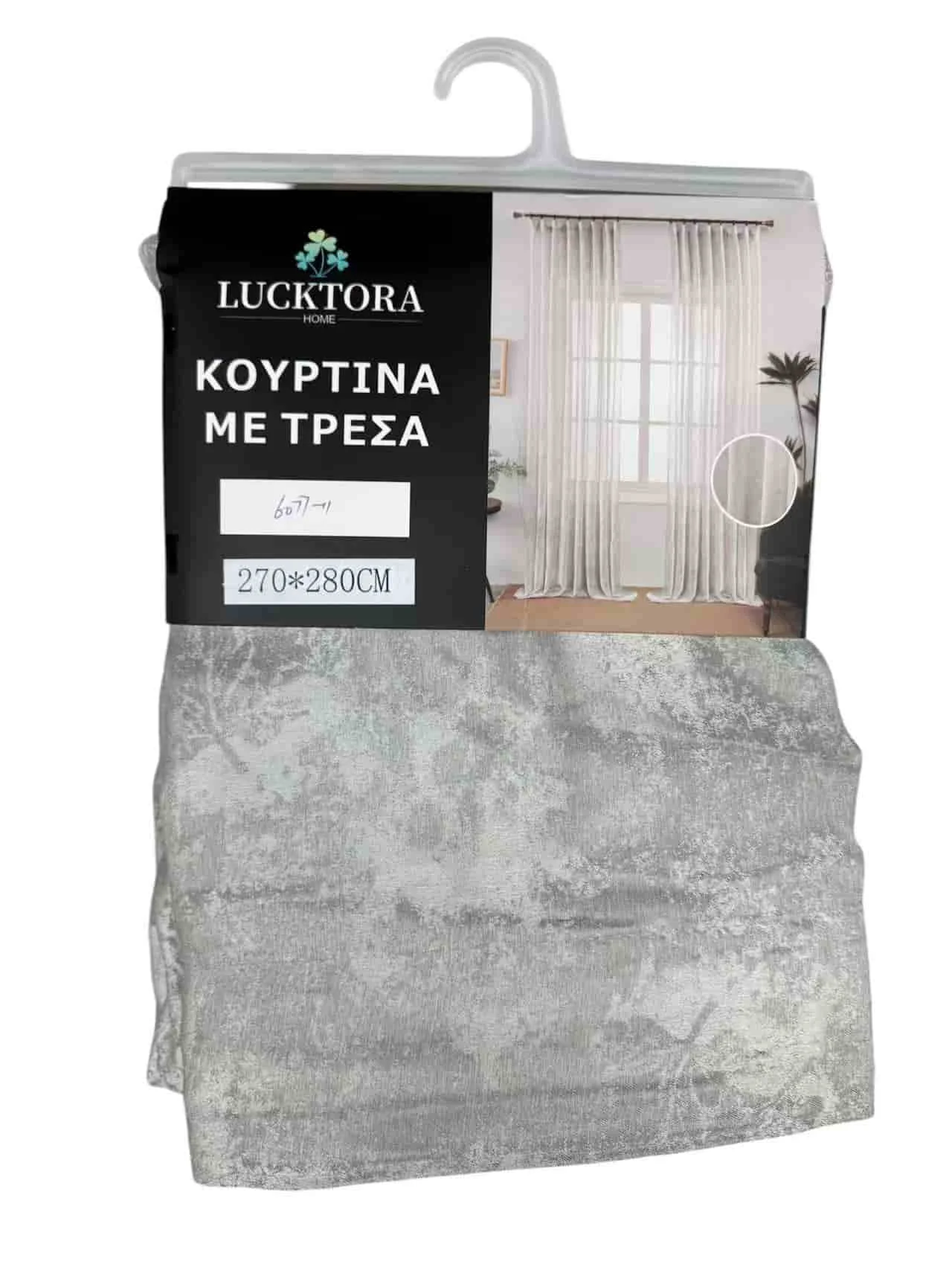 6077-11 Γκρί Ανοιχτό- Με Τρέσα-270X280CM
