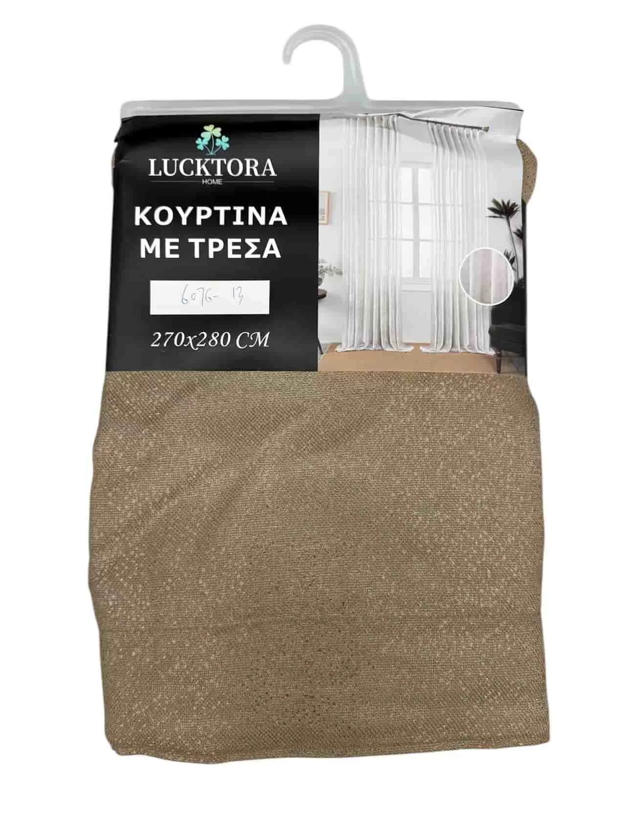 Κουρτίνες 6076-13 Καφέ- Με Τρέσα-270X280CM