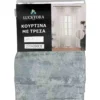 Κουρτίνες 6077-7 Γκρί/Μπλέ- Με Τρέσα-270X280CM