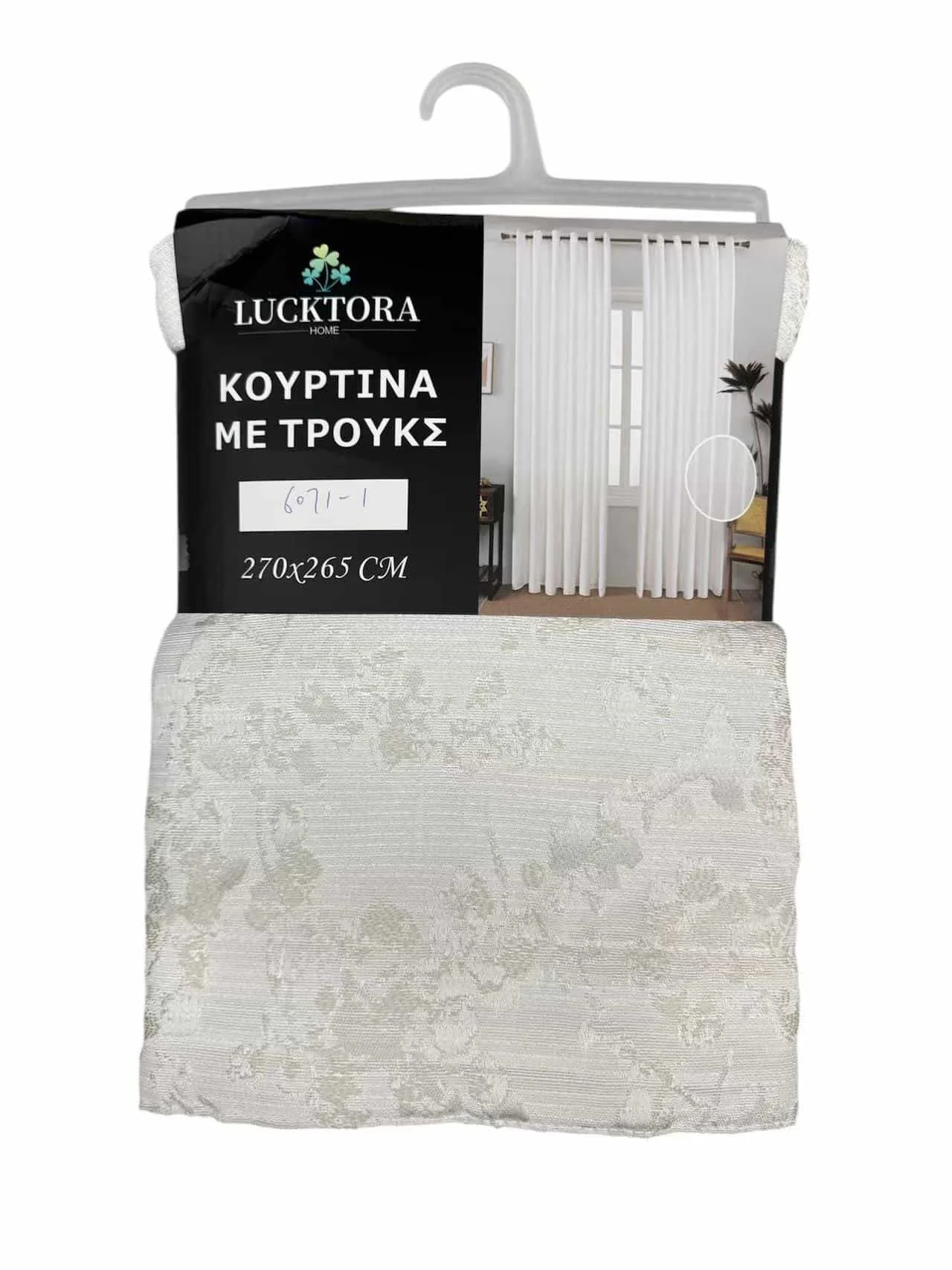 Κουρτίνα 6071-1 Μπέζ- Με Τρέσα-270X265CM