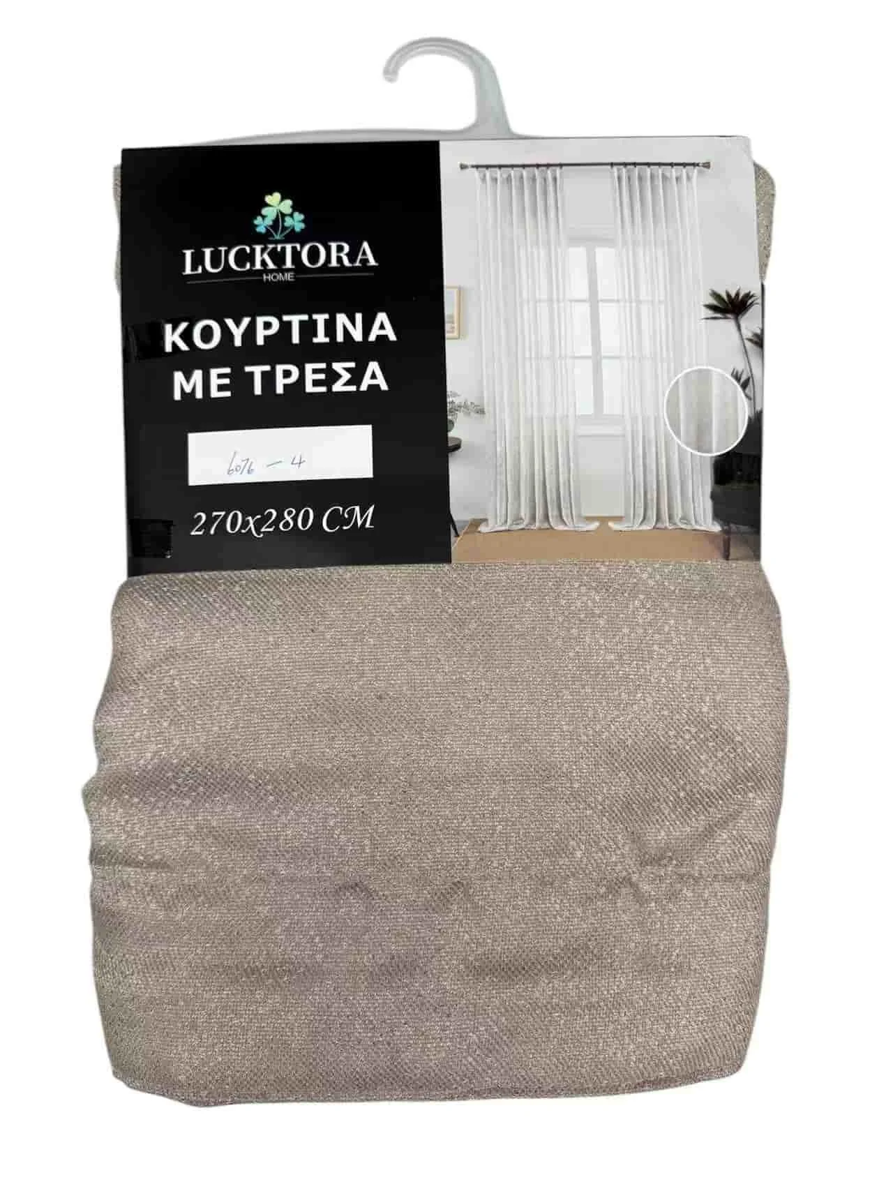 Κουρτίνες 6076-4 Μπέζ- Με Τρέσα-270X280CM