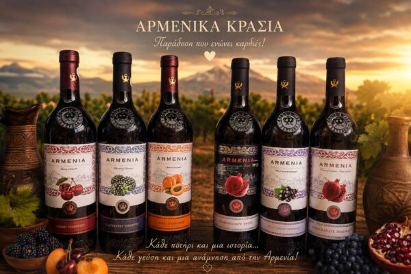 καλοκαίρι. Συνοδεύει άριστα πιάτα με φρέσκα αλλά και αποξηραμένα φρούτα, σαλάτες, τυριά και επιδόρπια με φρούτα. Σερβίρεται στους 12 βαθμούς.