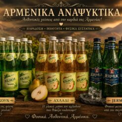 Ανθρακούχο αναψυκτικά